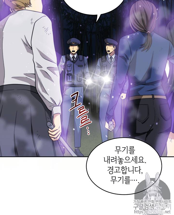 도굴왕 59화 43