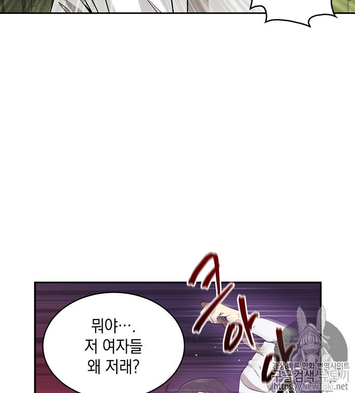 도굴왕 59화 45