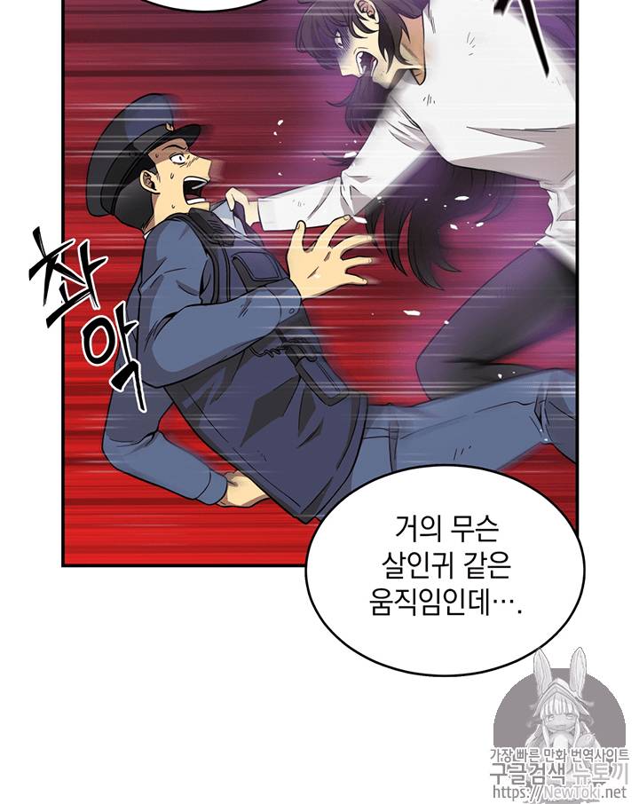 도굴왕 59화 46