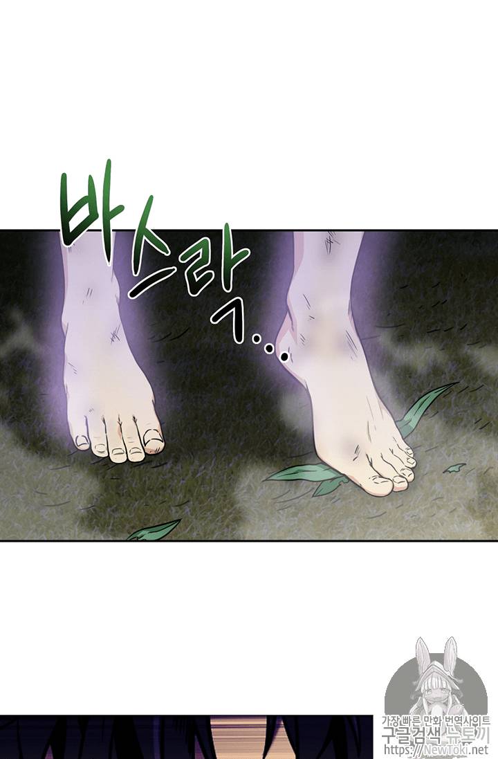 도굴왕 59화 48