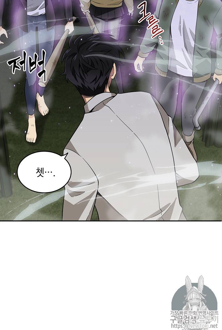 도굴왕 59화 50