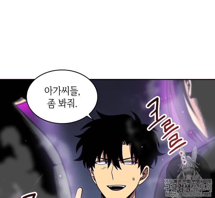 도굴왕 59화 51