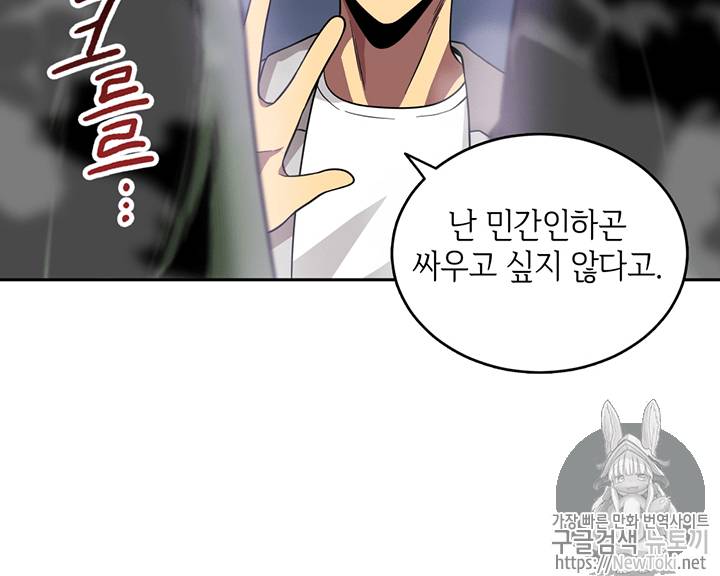 도굴왕 59화 52