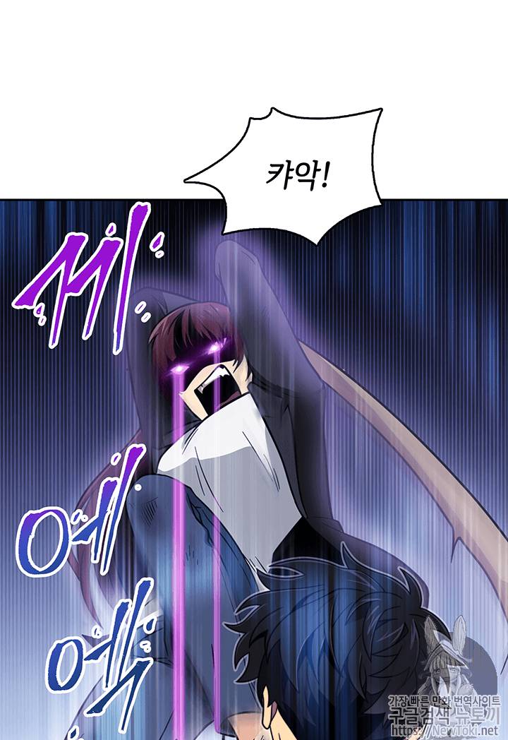 도굴왕 59화 53