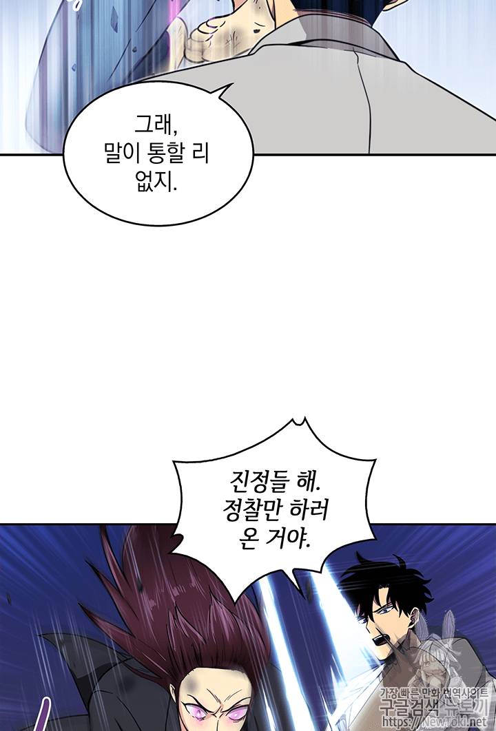 도굴왕 59화 54