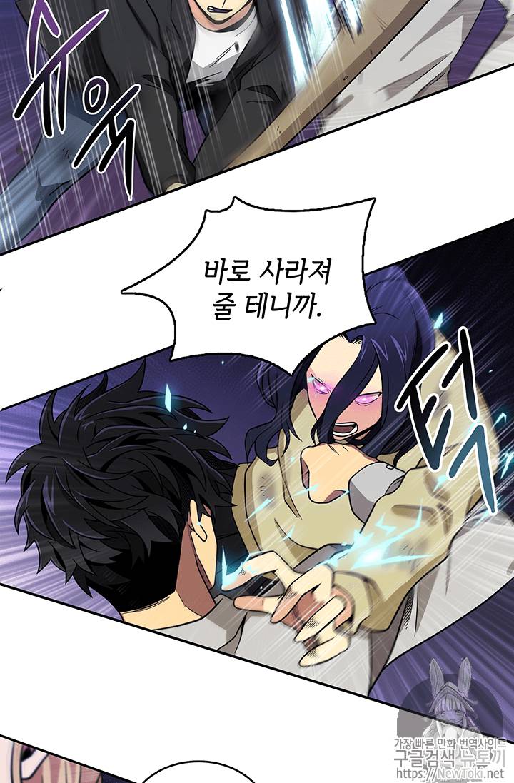 도굴왕 59화 55
