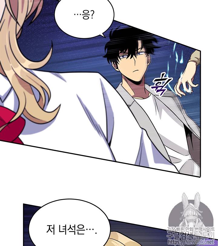 도굴왕 59화 56