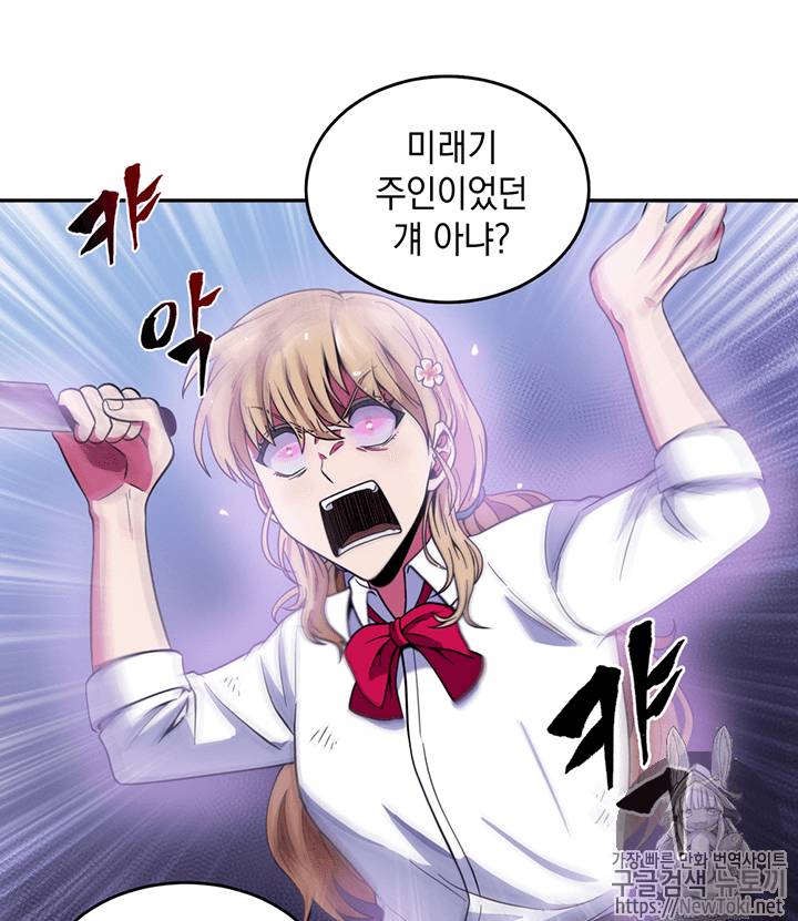 도굴왕 59화 58