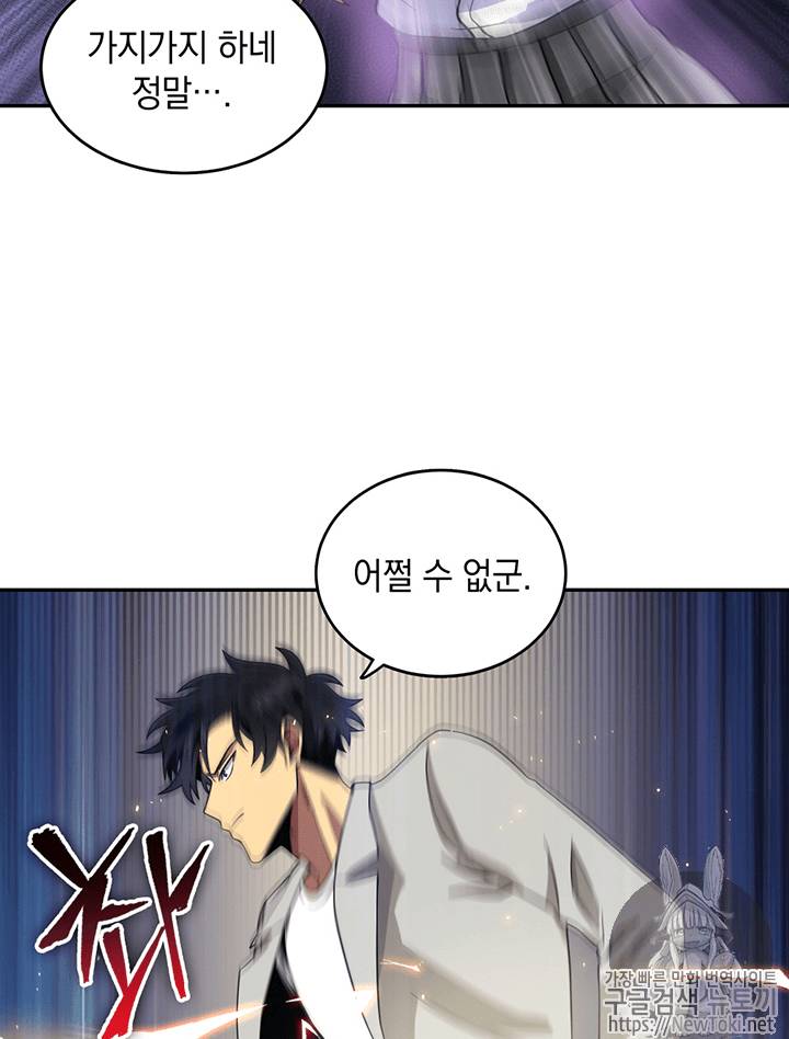 도굴왕 59화 59