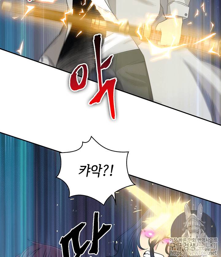 도굴왕 59화 60