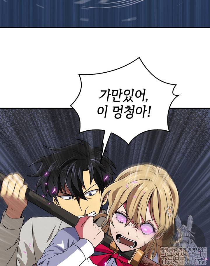 도굴왕 59화 65