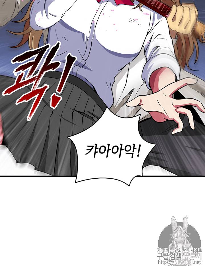 도굴왕 59화 66