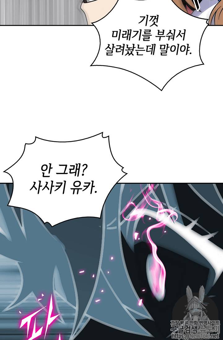 도굴왕 59화 68