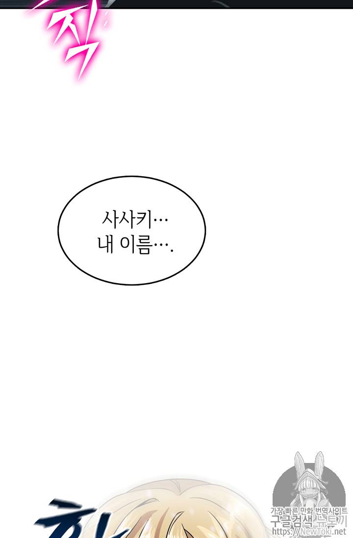 도굴왕 59화 69