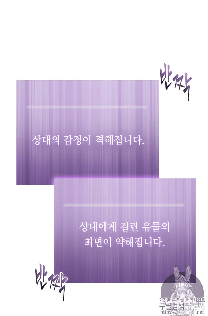 도굴왕 59화 71