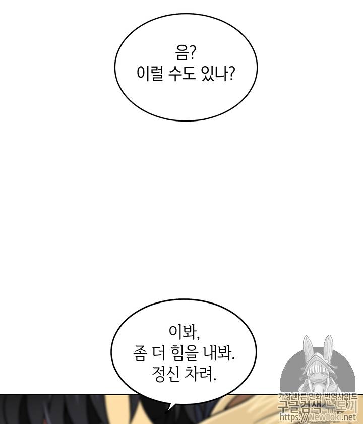 도굴왕 59화 72