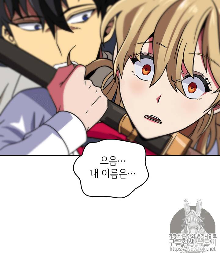 도굴왕 59화 73