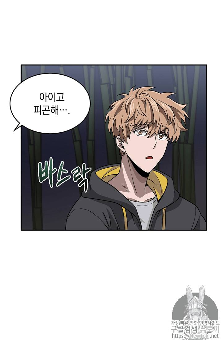 도굴왕 59화 76
