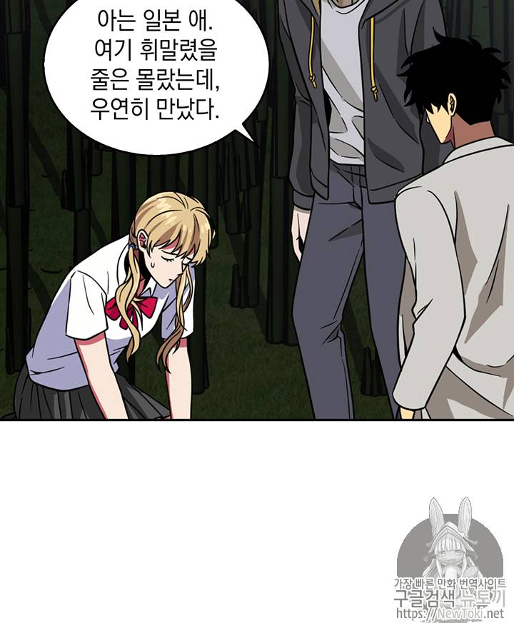 도굴왕 59화 79