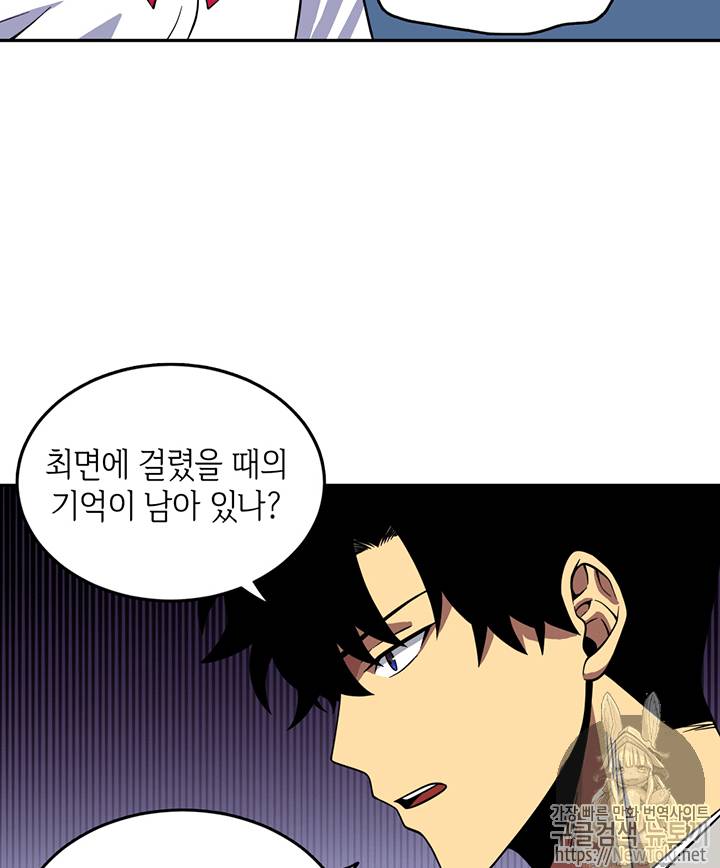 도굴왕 59화 81