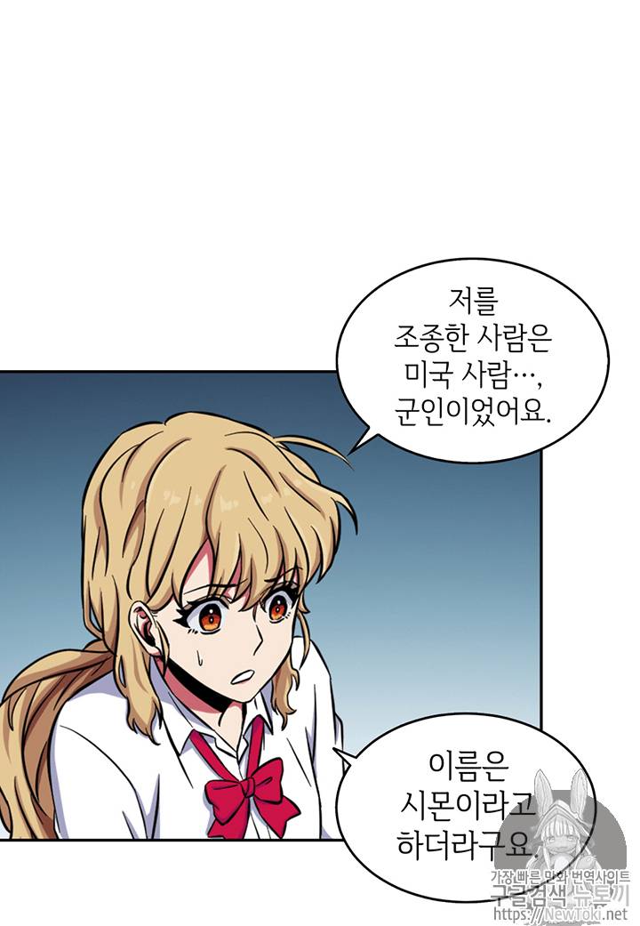 도굴왕 59화 83