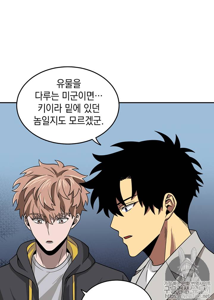 도굴왕 59화 84