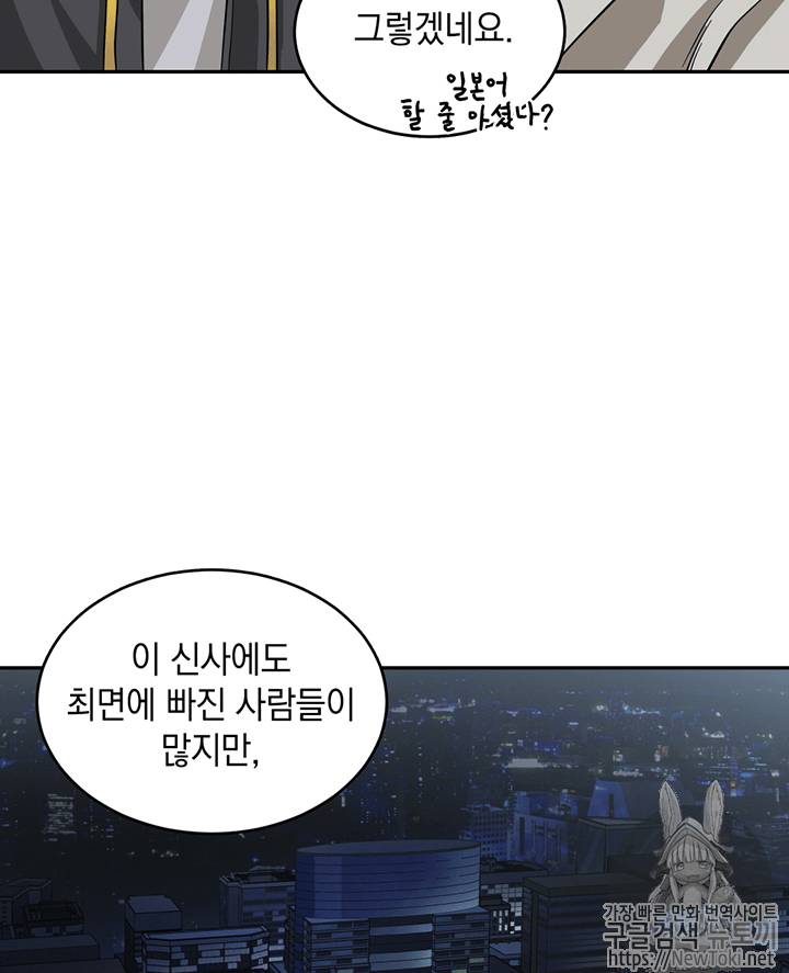 도굴왕 59화 85