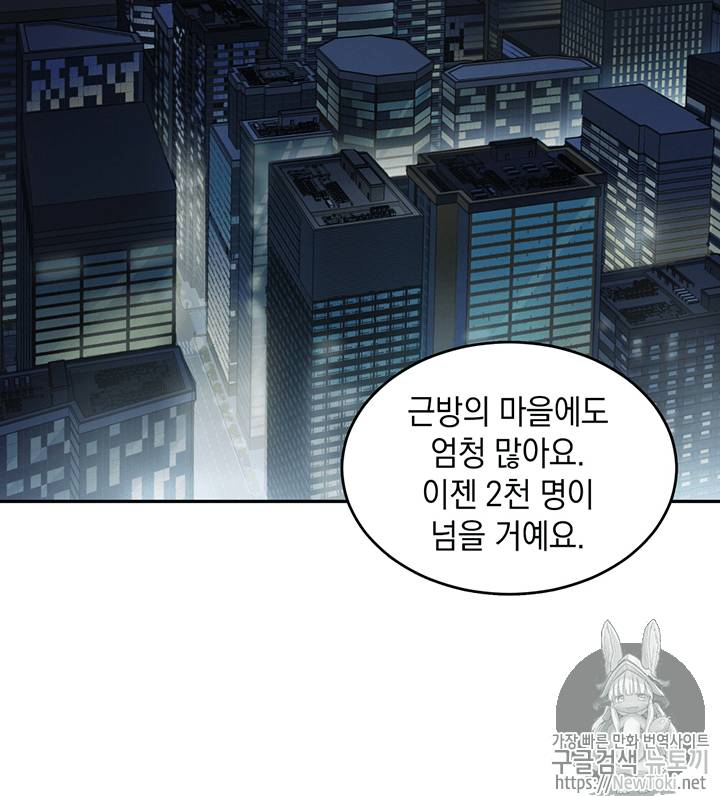 도굴왕 59화 86