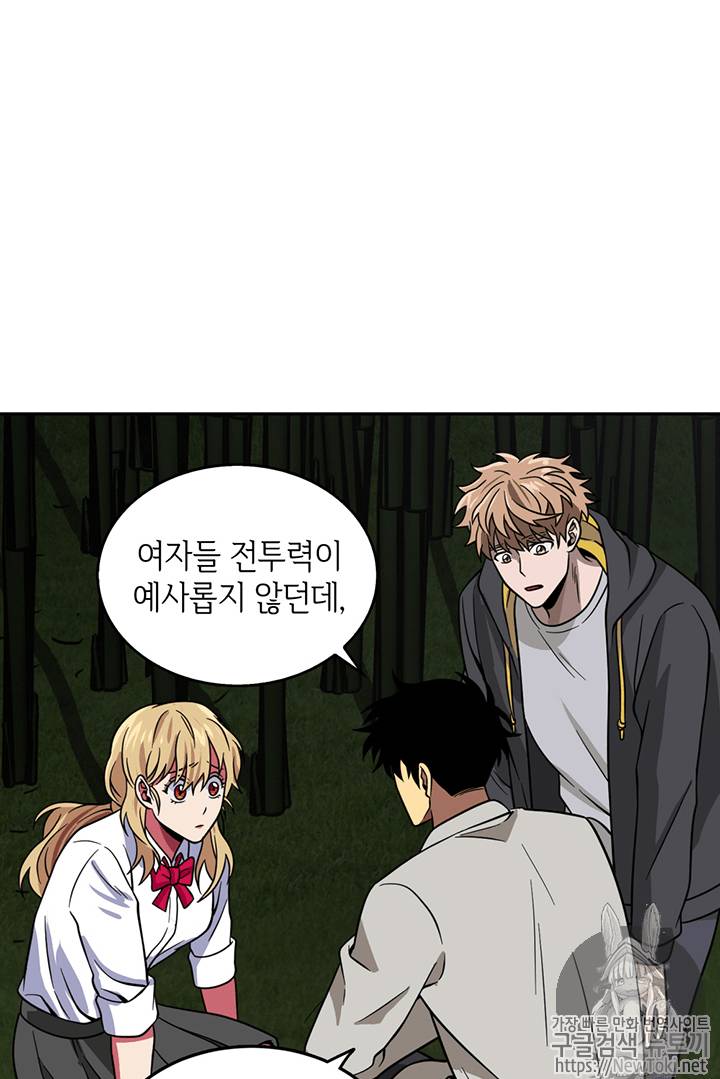 도굴왕 59화 87