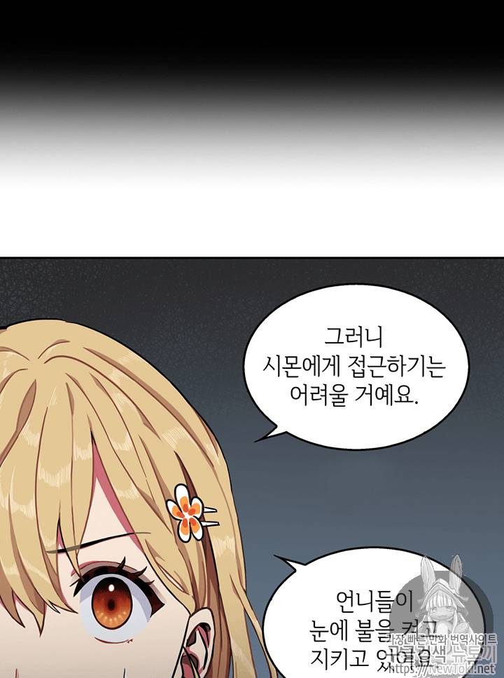 도굴왕 59화 91