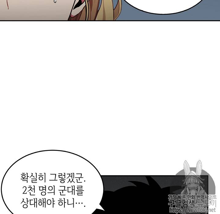 도굴왕 59화 92