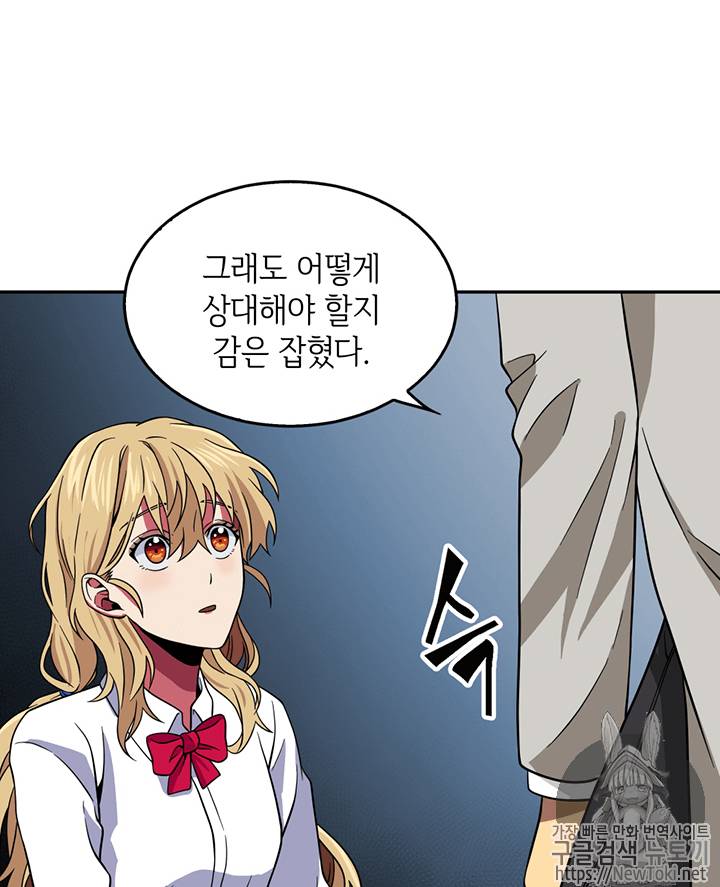 도굴왕 59화 94