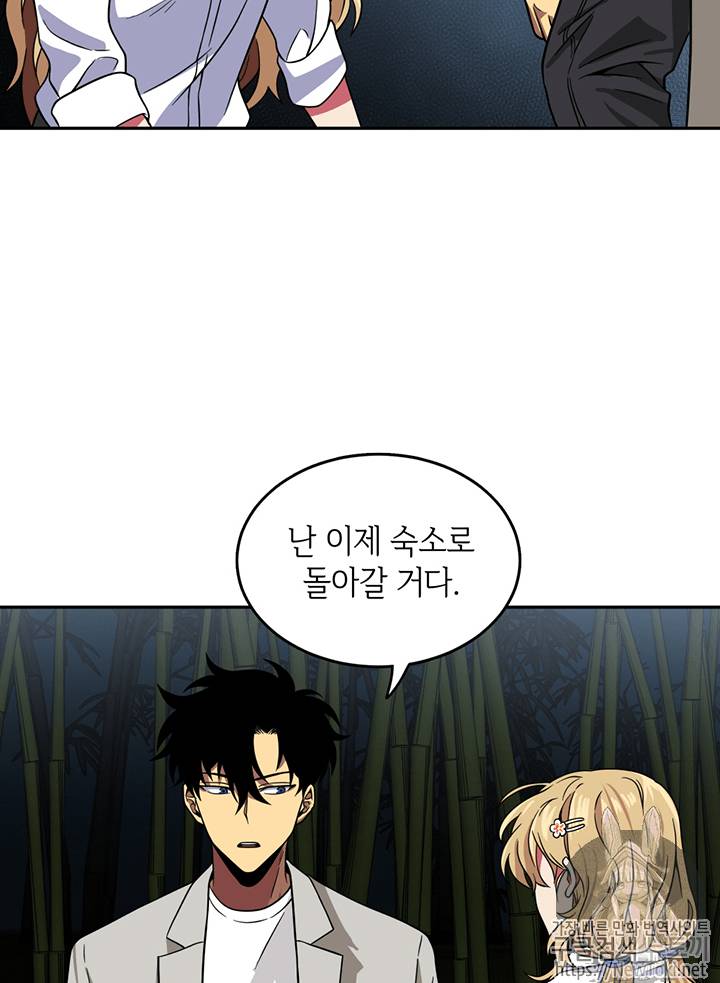 도굴왕 59화 95