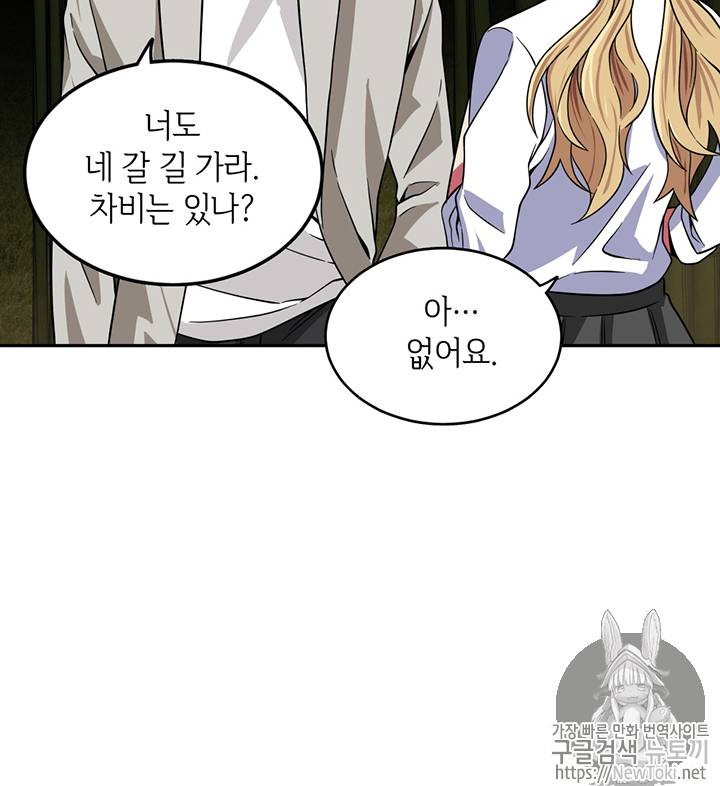 도굴왕 59화 96
