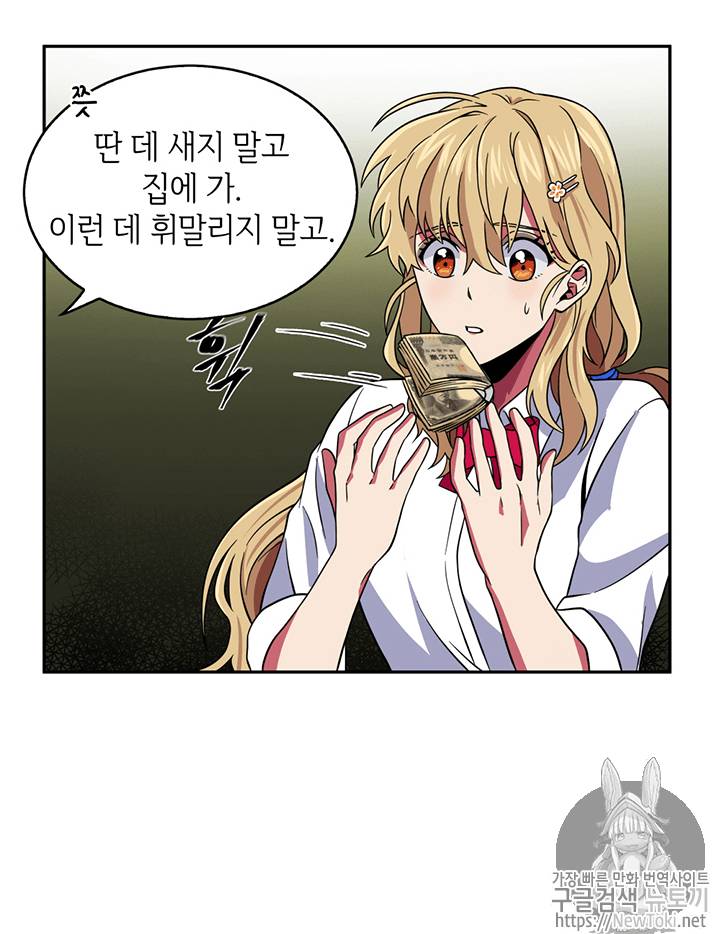 도굴왕 59화 97