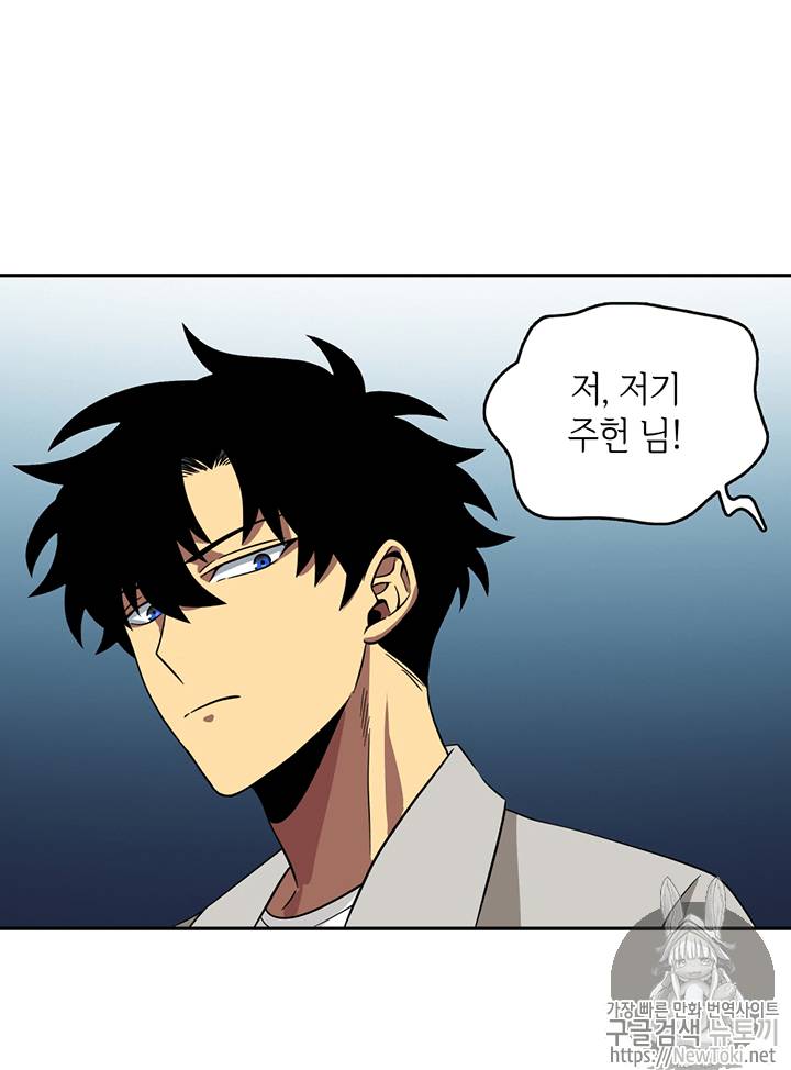도굴왕 59화 98