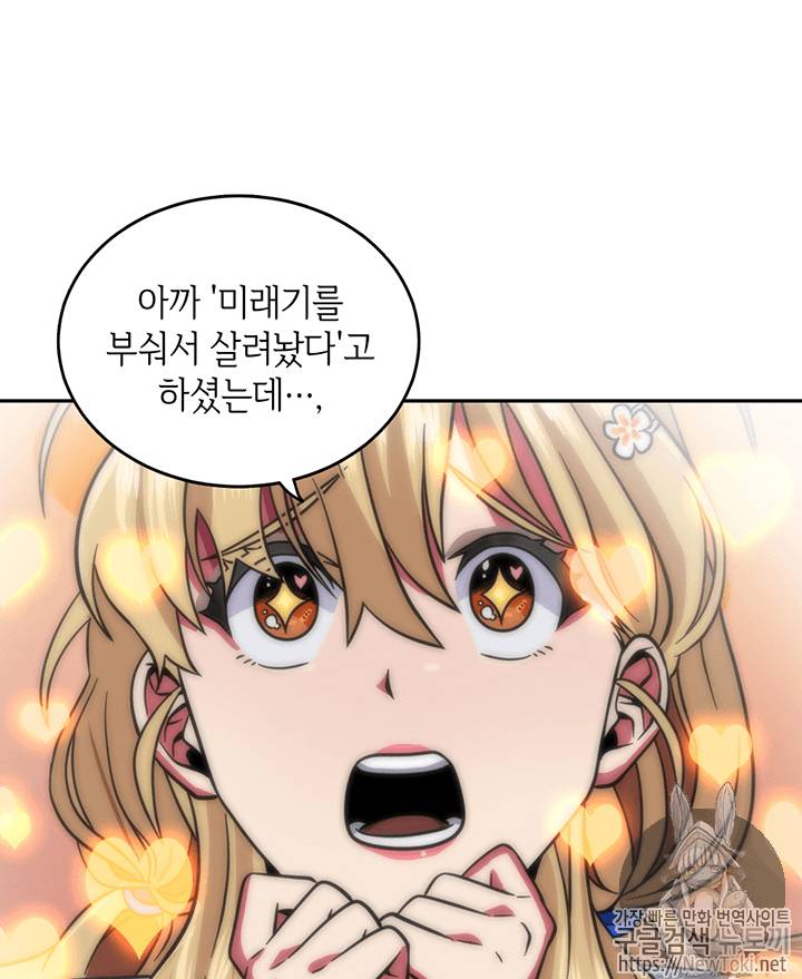 도굴왕 59화 99