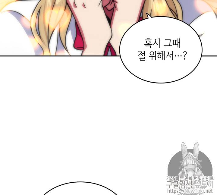 도굴왕 59화 100