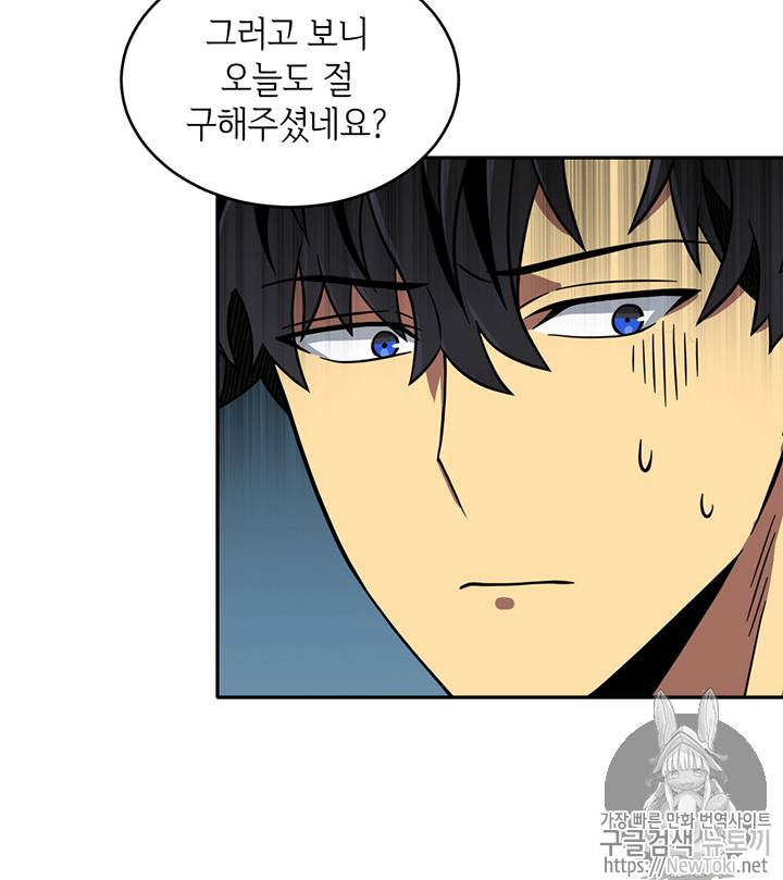 도굴왕 59화 101