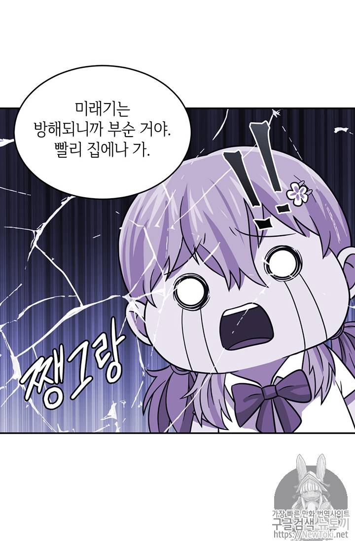 도굴왕 59화 102