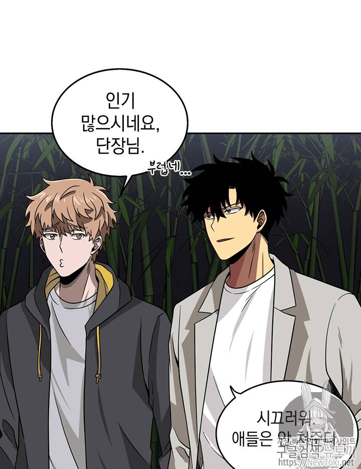 도굴왕 59화 103