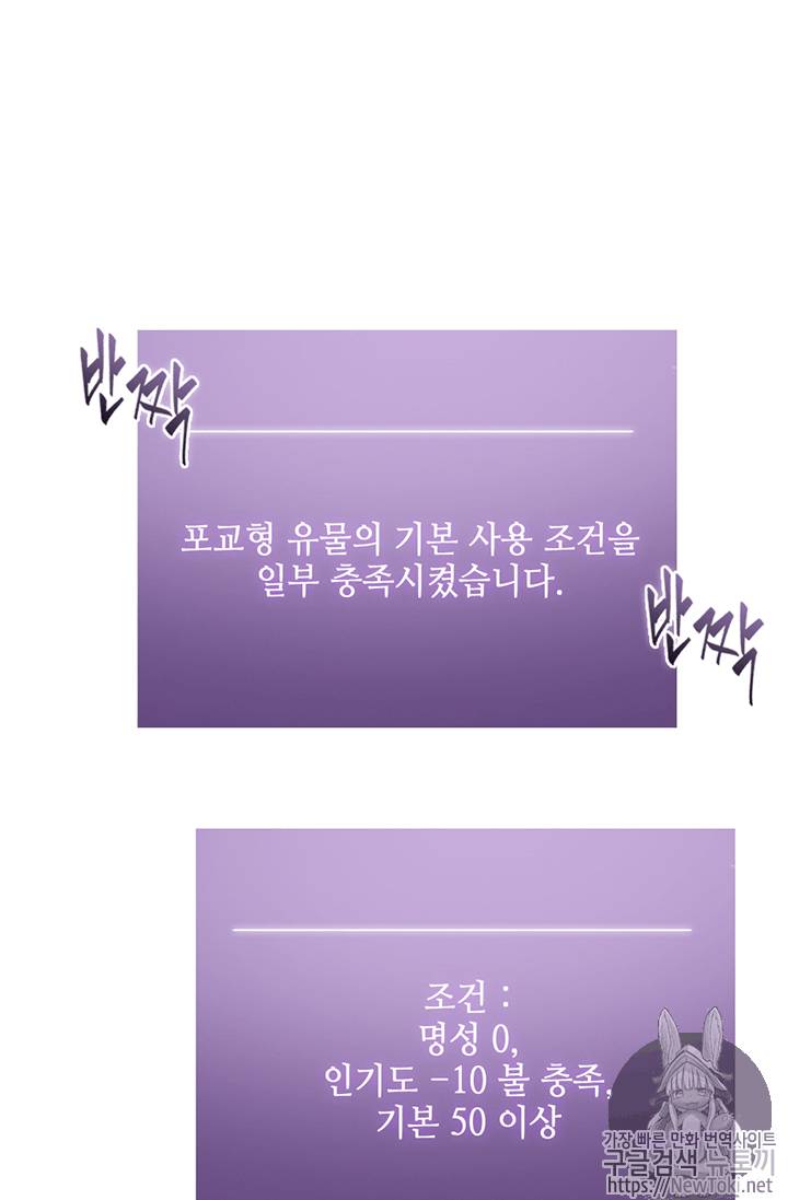 도굴왕 59화 106