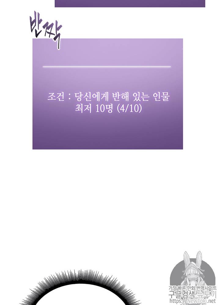 도굴왕 59화 107