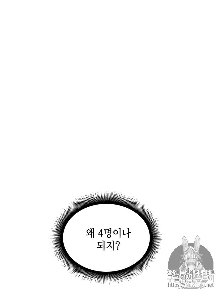 도굴왕 59화 109