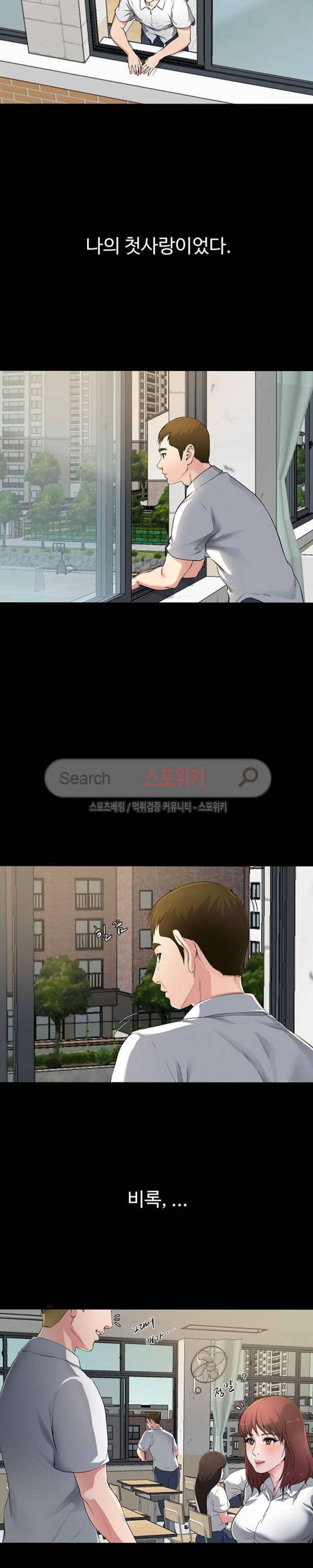 아빠는 주인님 2화 2