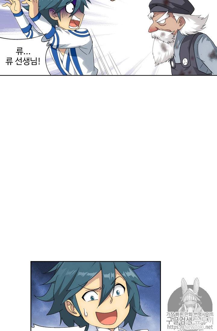 투파창궁 190화 4