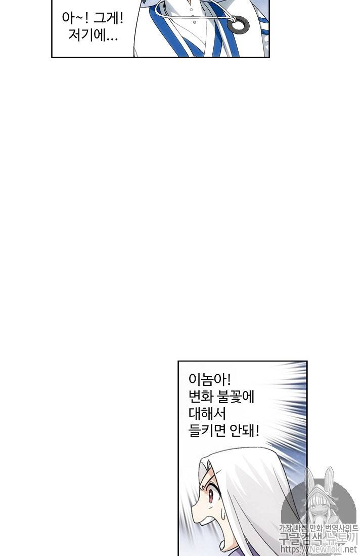 투파창궁 190화 5