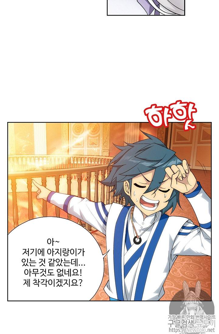 투파창궁 190화 6