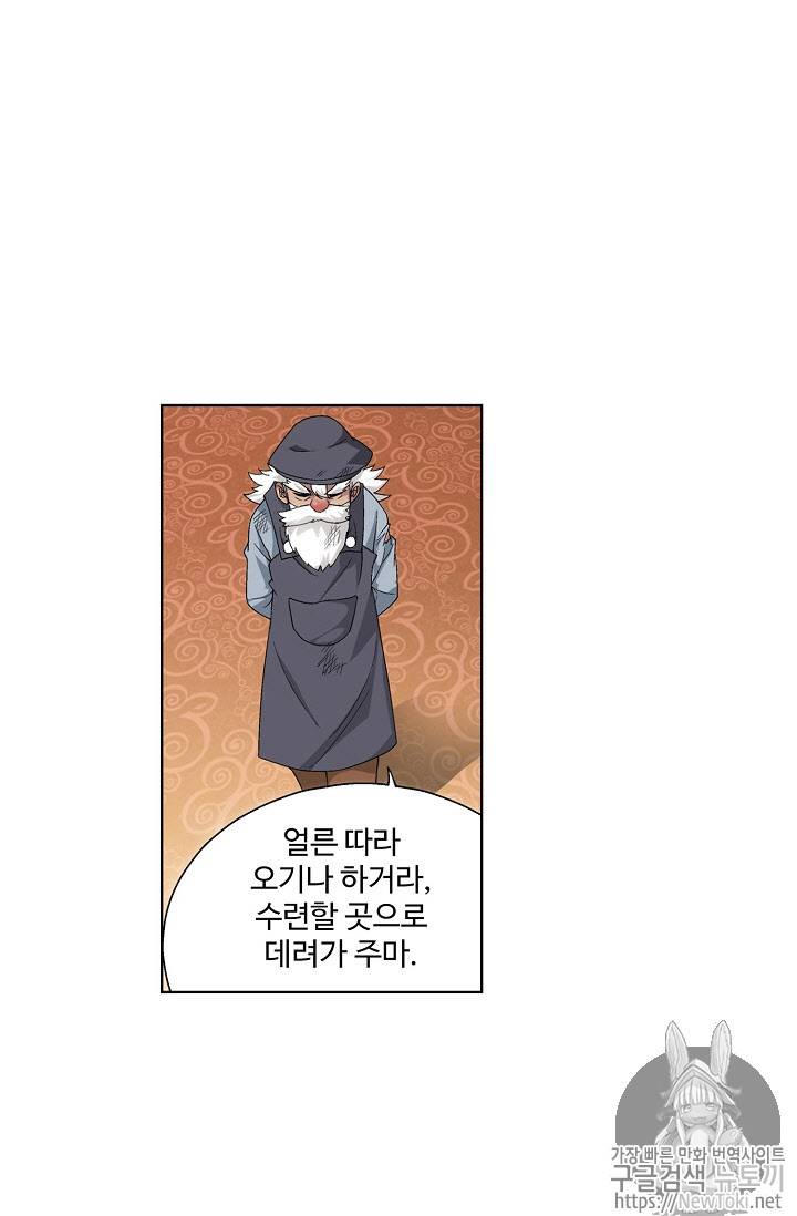 투파창궁 190화 7