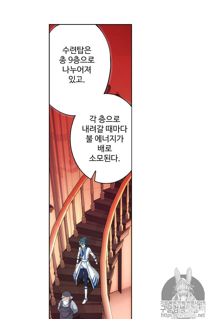 투파창궁 190화 11